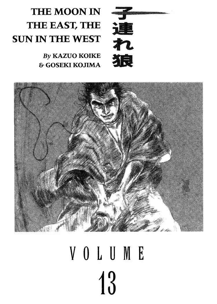 Kozure Ookami Chapter 64 page 3 - Chapter 64: The Moon In The East, The Sun In The West