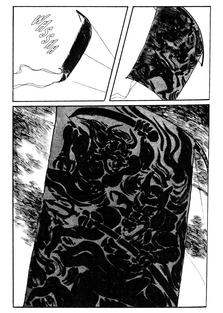 Kozure Ookami Chapter 65 page 12 - Chapter 65: "Marohoshi" Mamesho
