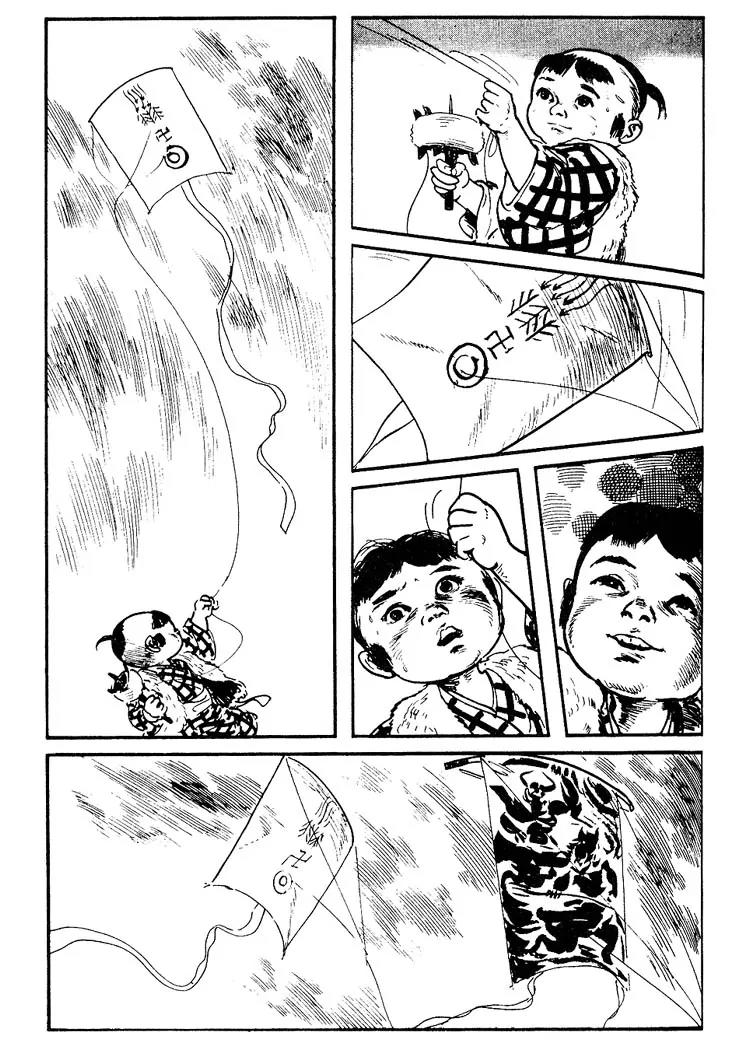 Kozure Ookami Chapter 65 page 16 - Chapter 65: "Marohoshi" Mamesho