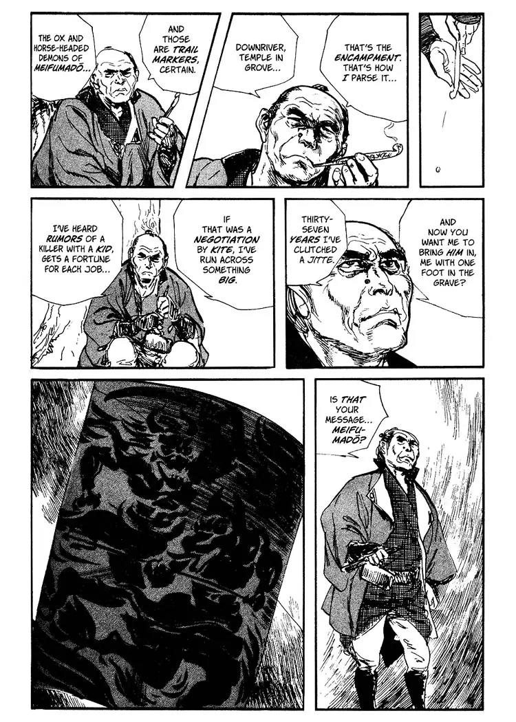 Kozure Ookami Chapter 65 page 17 - Chapter 65: "Marohoshi" Mamesho