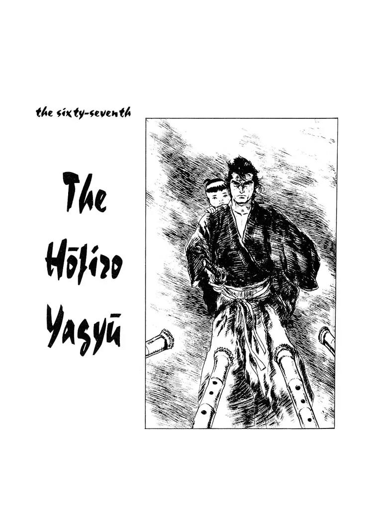 Kozure Ookami Chapter 67 page 1 - Chapter 67: The Hojiro Yagyu