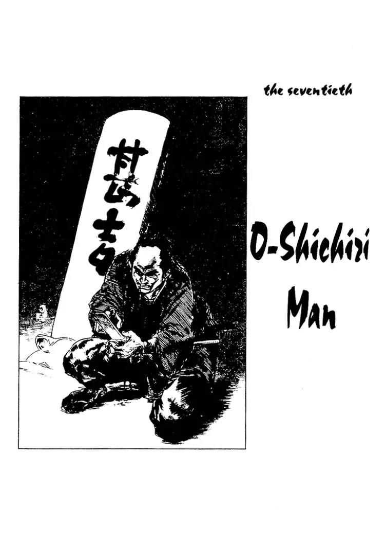 Kozure Ookami Chapter 70 page 1 - Chapter 70: O-Shichiri Man