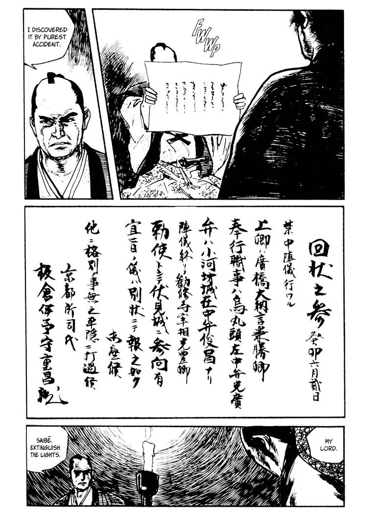 Kozure Ookami Chapter 71.5 page 40 - Chapter 71.5
