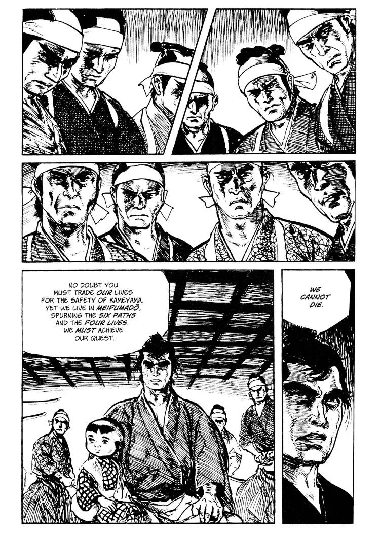 Kozure Ookami Chapter 73.5 page 27 - Chapter 73.5
