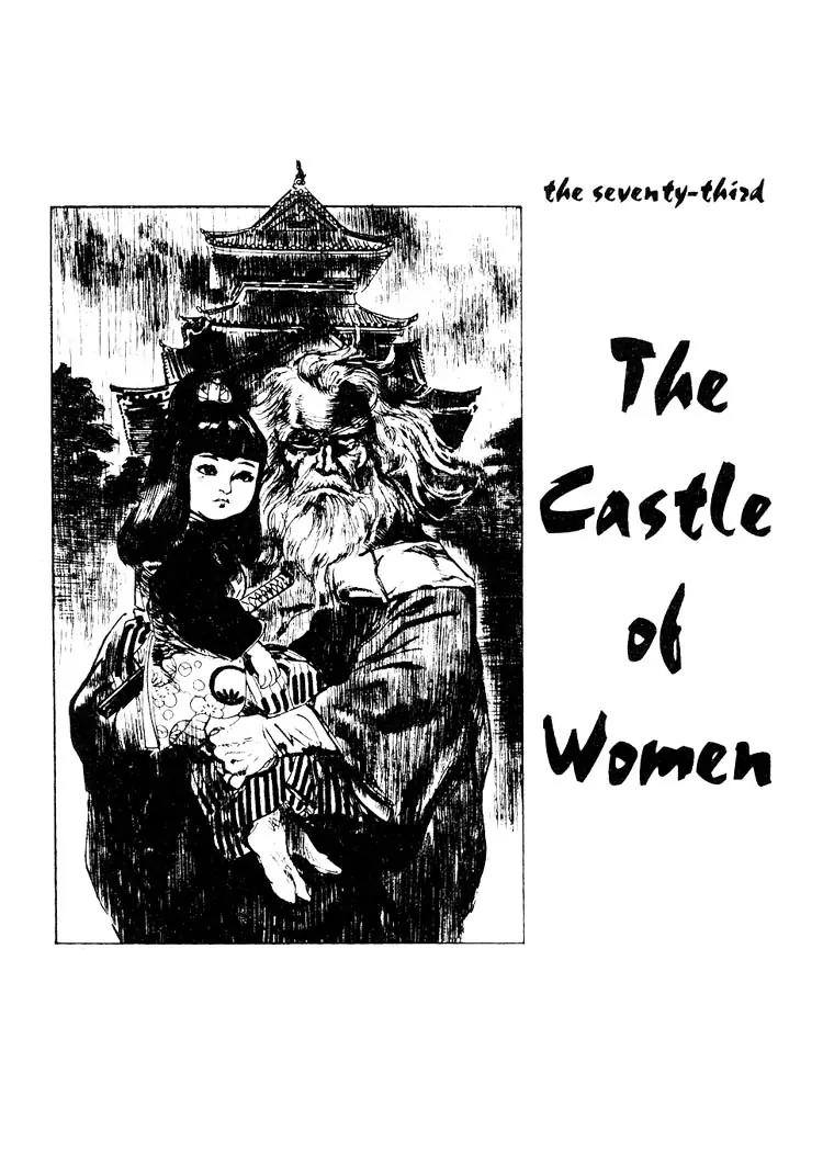 Kozure Ookami Chapter 73 page 7 - Chapter 73: The Castle Of Women
