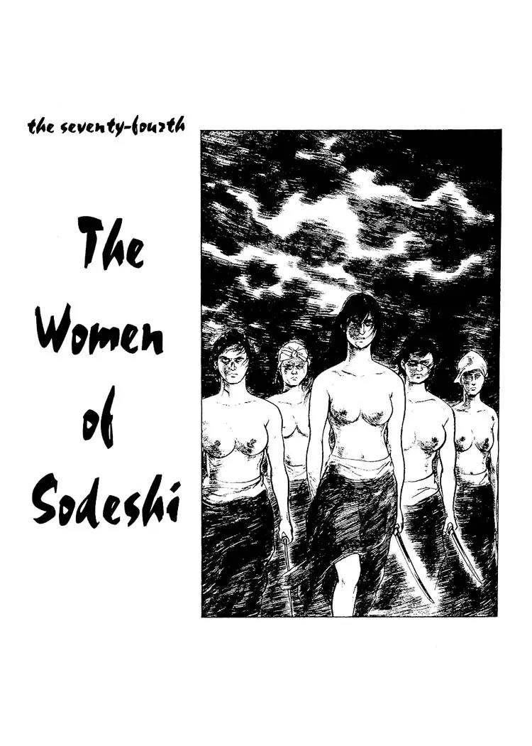 Kozure Ookami Chapter 74 page 1 - Chapter 74: The Women Of Sodeshi