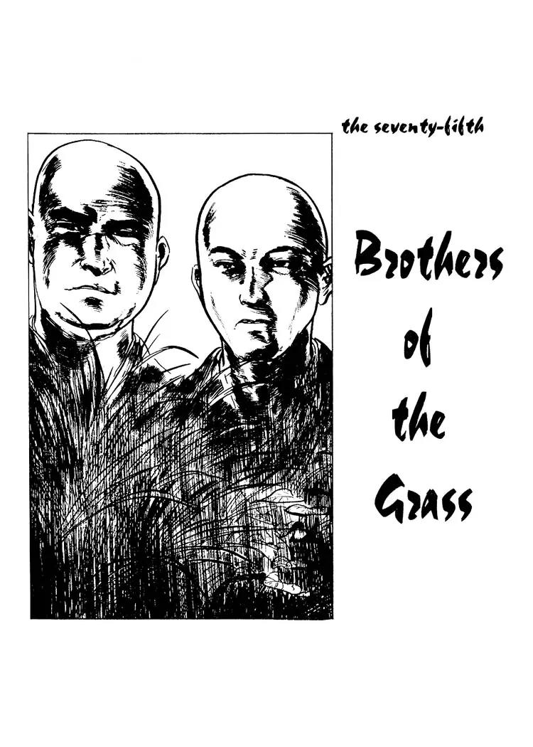 Kozure Ookami Chapter 75 page 1 - Chapter 75: Brothers Of The Grass
