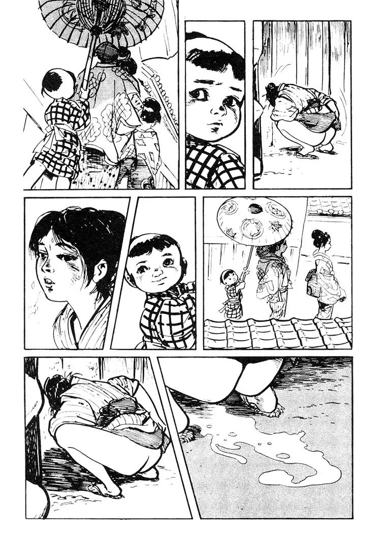 Kozure Ookami Chapter 78 page 13 - Chapter 78: Umbrella