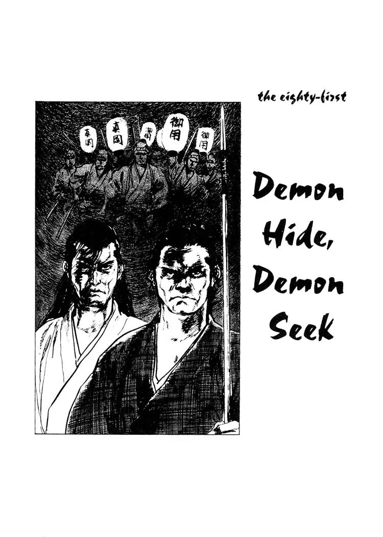 Kozure Ookami Chapter 81 page 1 - Chapter 81: Demon Hide, Demon Seek