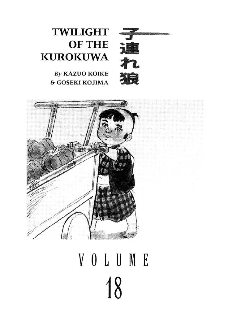 Kozure Ookami Chapter 88 page 3 - Chapter 88: Firewatchers Of The Black Gates