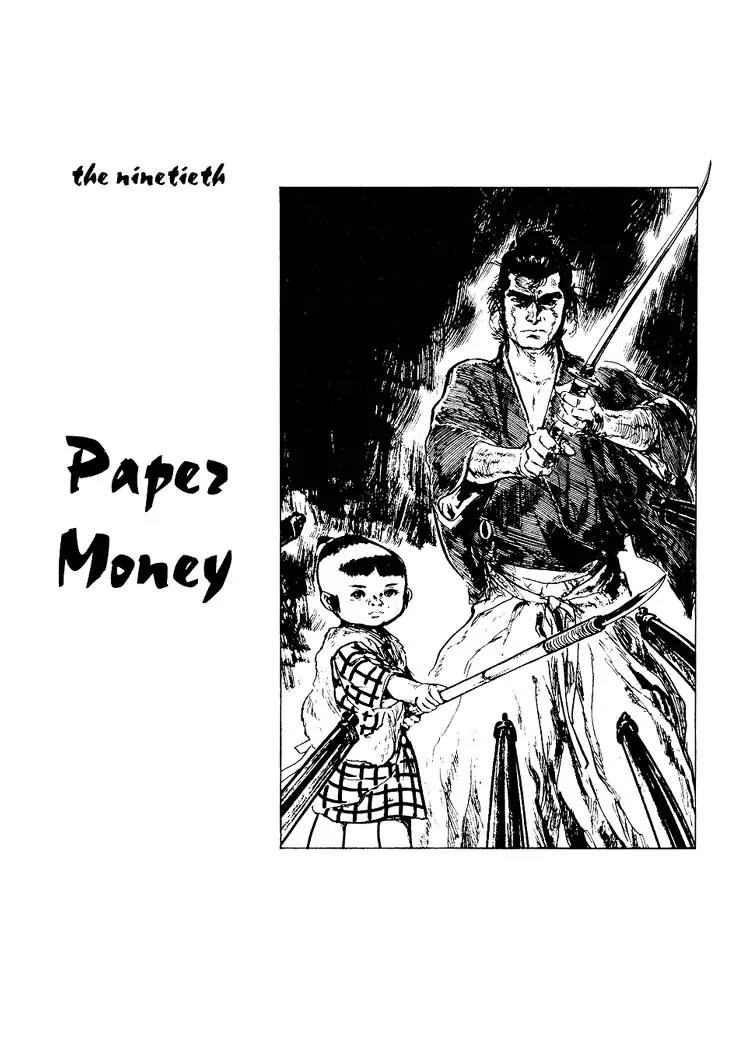 Kozure Ookami Chapter 90 page 1 - Chapter 90: Paper Money