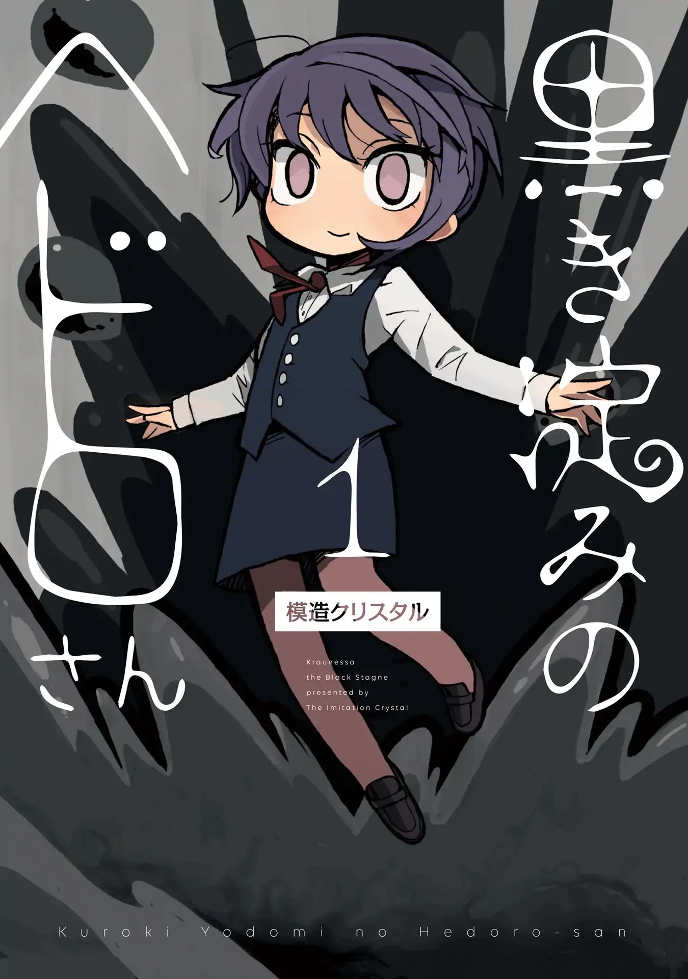 Kraunessa the Black Stagne Chapter 1 page 1 - Chapter 1: Young Mistress Arc, First Half