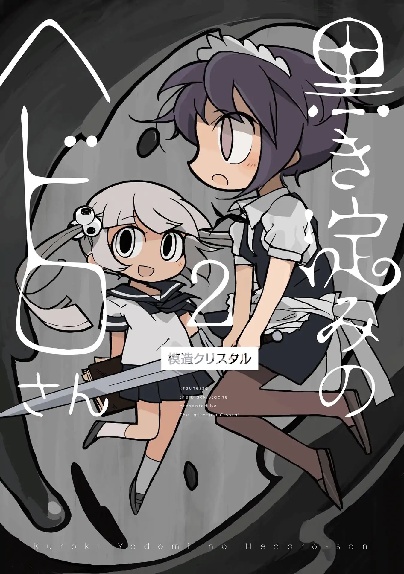 Kraunessa the Black Stagne Chapter 5 page 1 - Chapter 5: Mito Kusahara Arc, First Half
