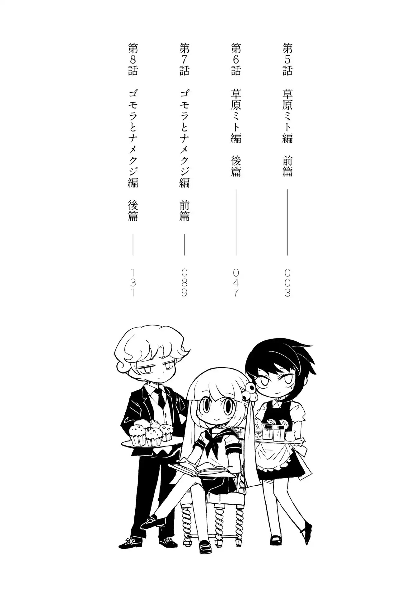Kraunessa the Black Stagne Chapter 5 page 4 - Chapter 5: Mito Kusahara Arc, First Half
