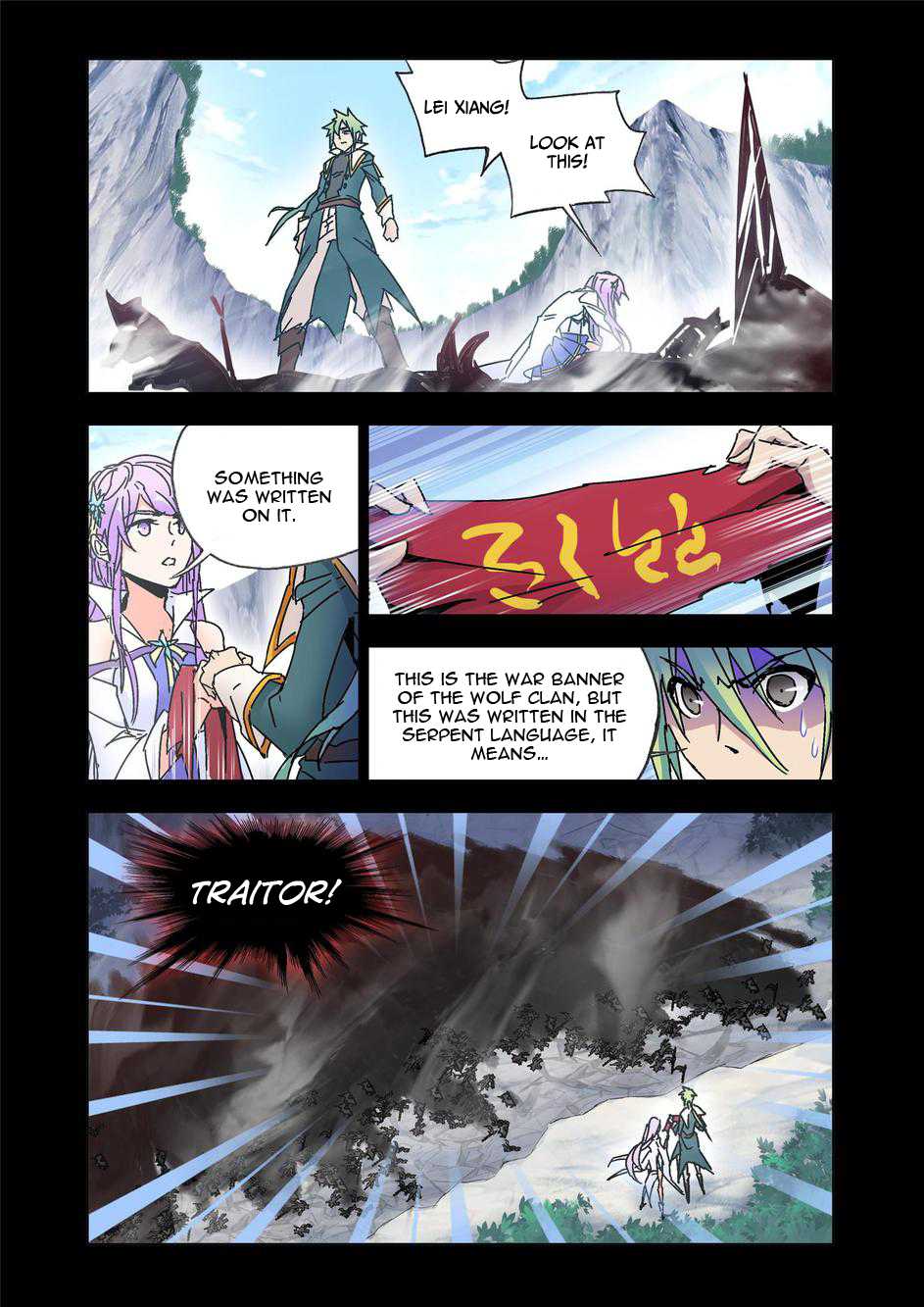 Kuang Shen Chapter 44.1 page 5 - Chapter 44.1