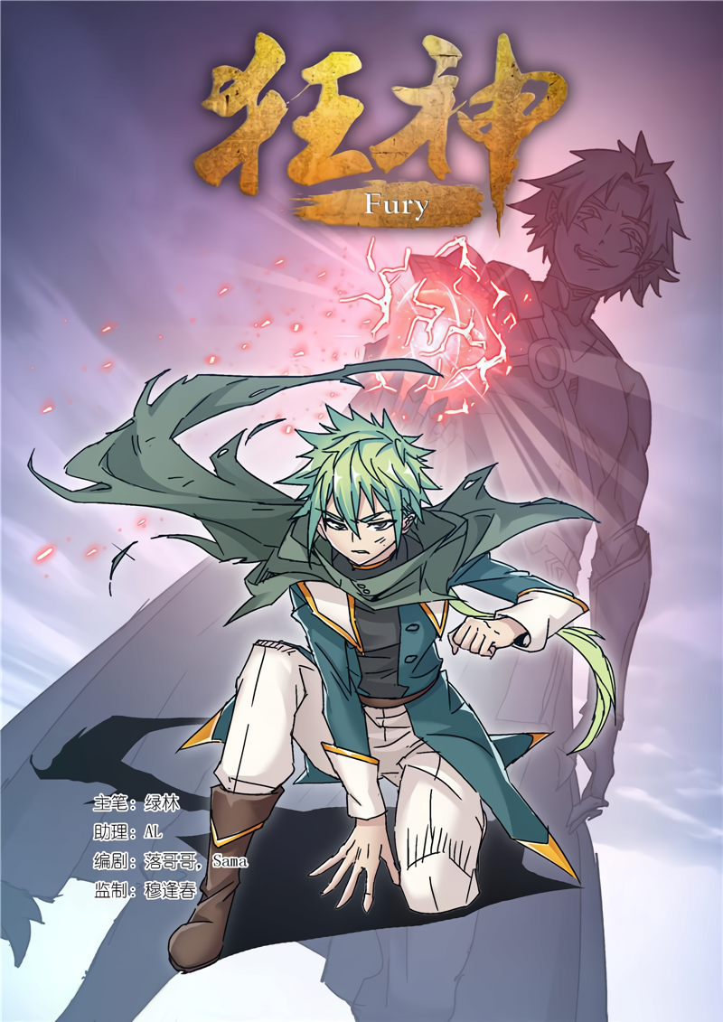 Kuang Shen Chapter 45 page 2 - Chapter 45