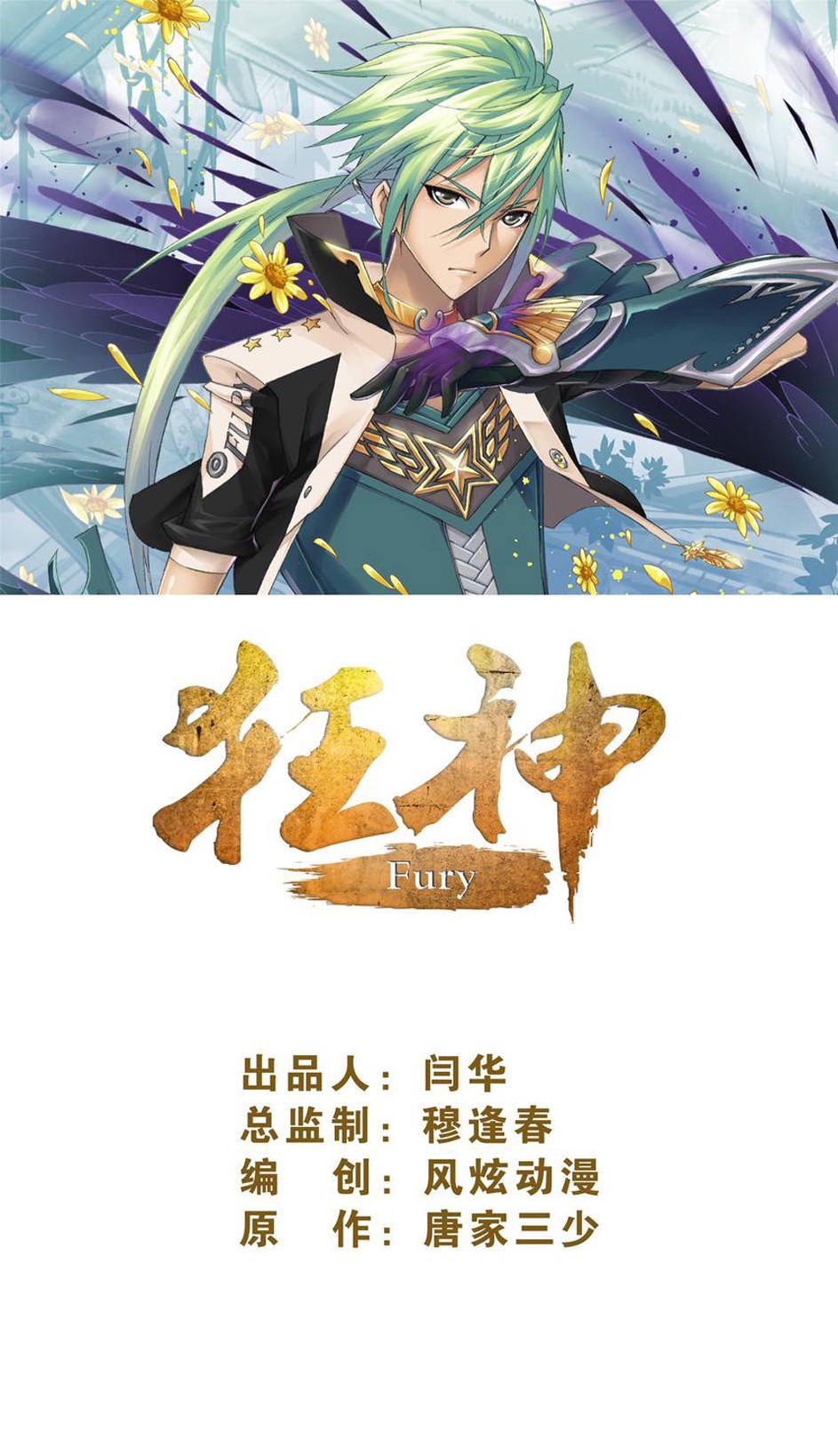 Kuang Shen Chapter 46.1 page 2 - Chapter 46.1