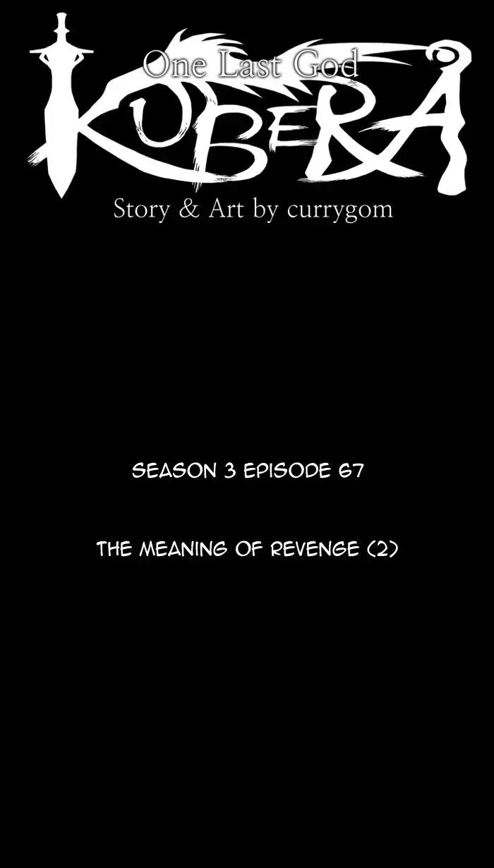 Kubera Chapter 351 page 14 - Chapter 351: The meaning of revenge (2)