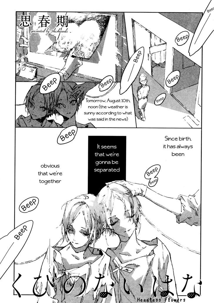 Kubinonaihana Chapter 0 page 2 - Chapter 0 : Oneshot