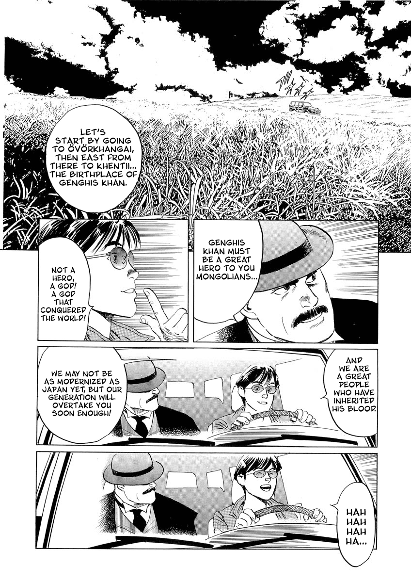 Kublai - Completion of World Conquest Chapter 0.1 page 13 - Chapter 0.1