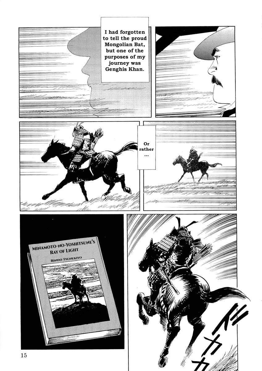 Kublai - Completion of World Conquest Chapter 0.1 page 14 - Chapter 0.1