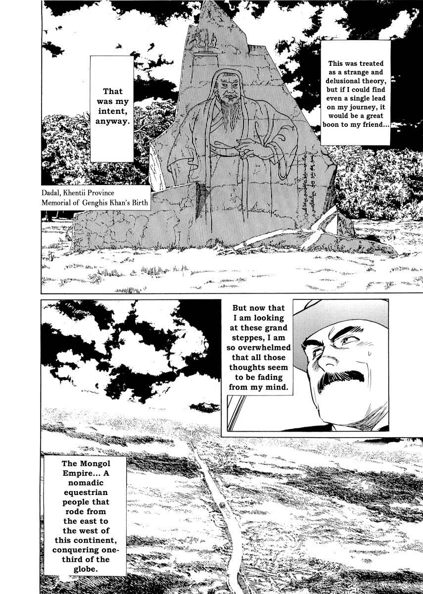 Kublai - Completion of World Conquest Chapter 0.1 page 17 - Chapter 0.1