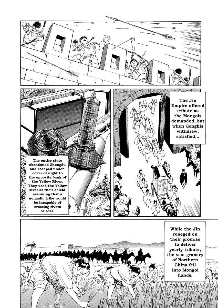 Kublai - Completion of World Conquest Chapter 0.1 page 25 - Chapter 0.1