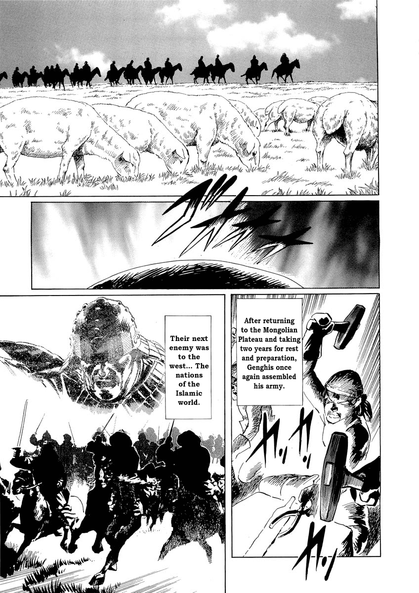 Kublai - Completion of World Conquest Chapter 0.1 page 26 - Chapter 0.1