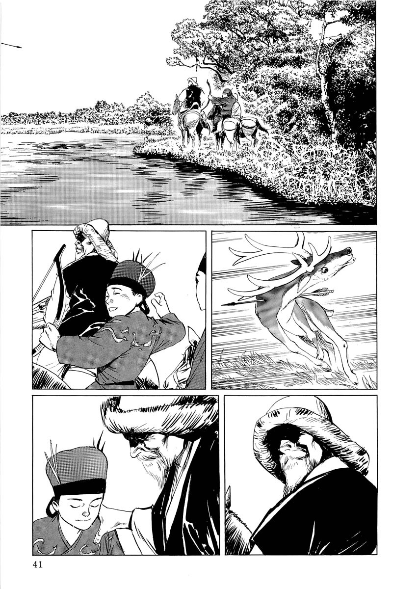 Kublai - Completion of World Conquest Chapter 0.1 page 40 - Chapter 0.1