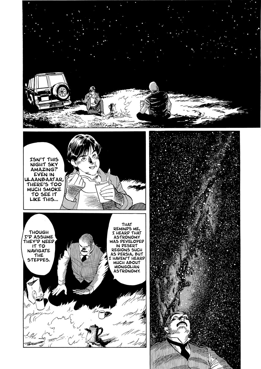 Kublai - Completion of World Conquest Chapter 0.1 page 43 - Chapter 0.1