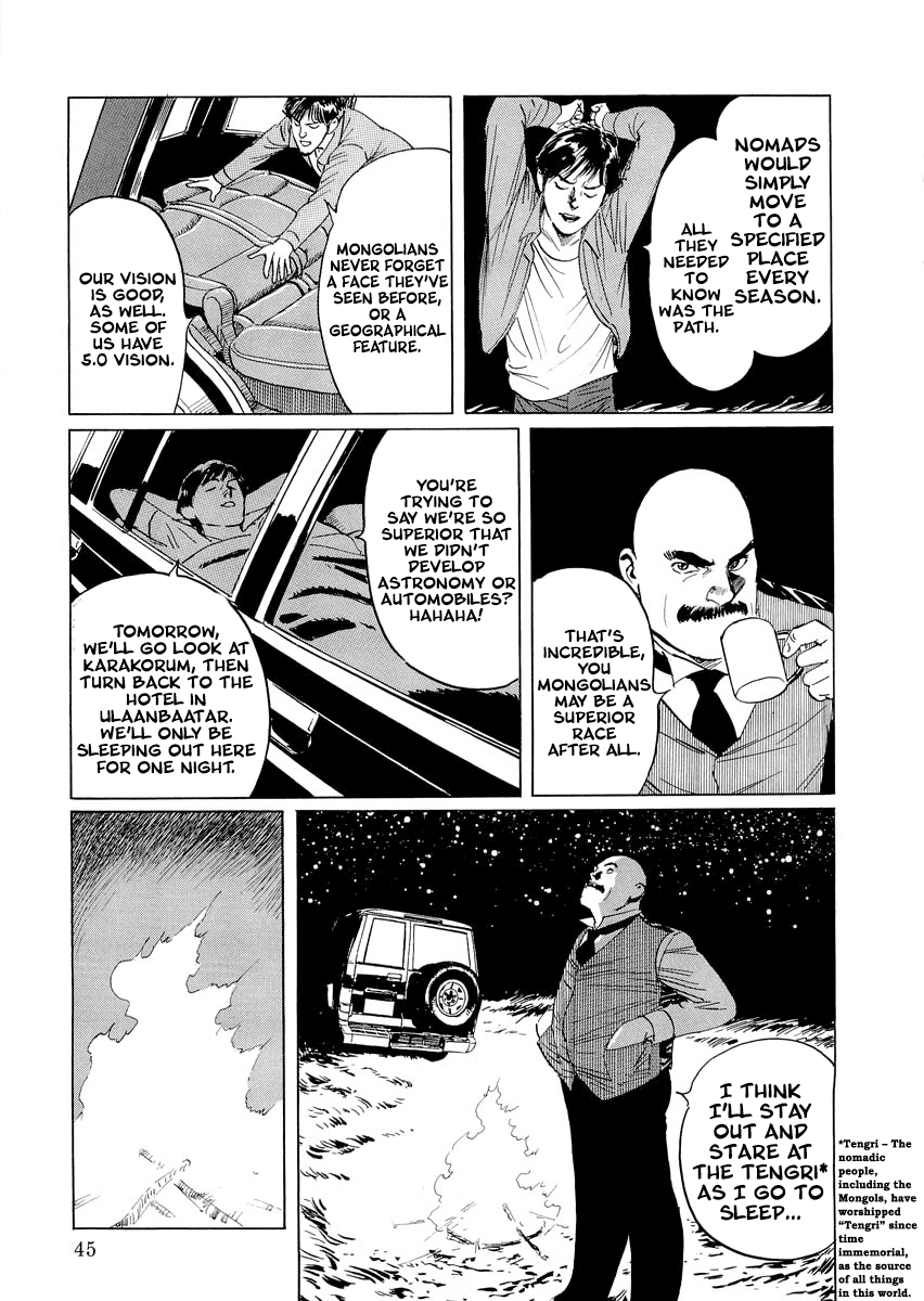 Kublai - Completion of World Conquest Chapter 0.1 page 44 - Chapter 0.1