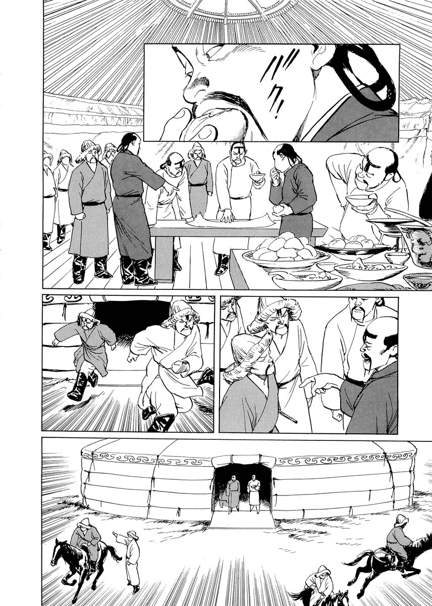 Kublai - Completion of World Conquest Chapter 0.1 page 49 - Chapter 0.1