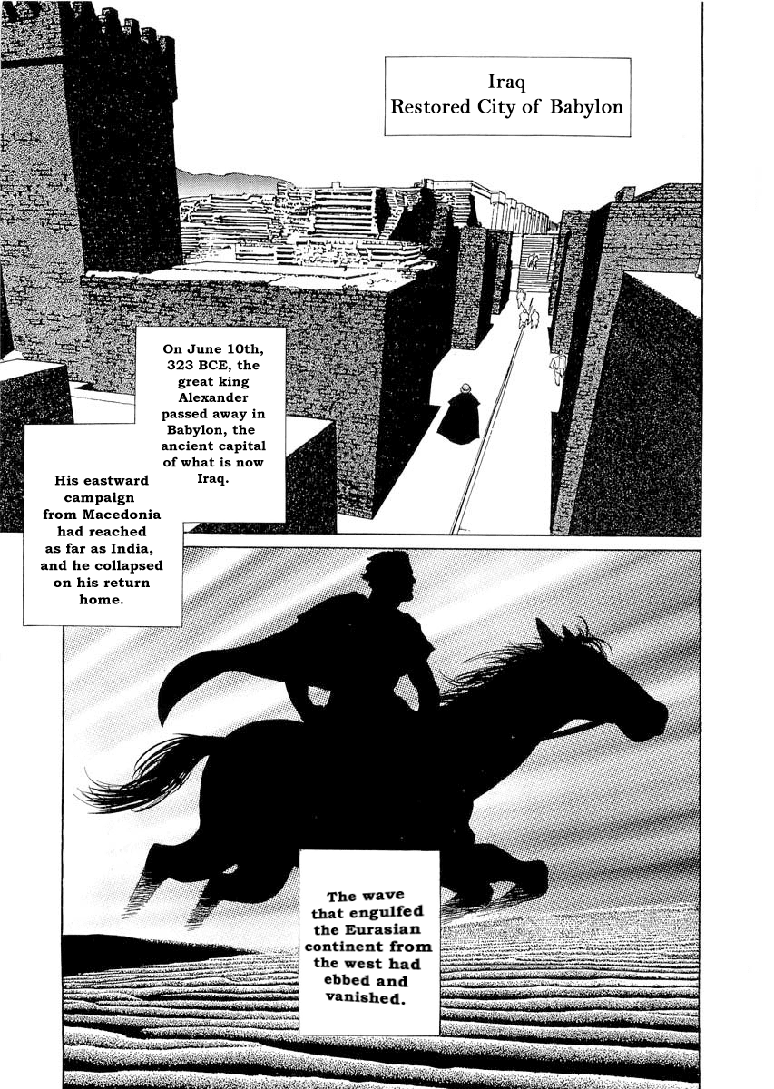 Kublai - Completion of World Conquest Chapter 0.1 page 5 - Chapter 0.1