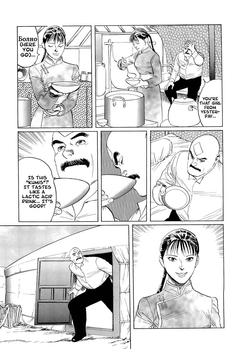 Kublai - Completion of World Conquest Chapter 0.1 page 60 - Chapter 0.1
