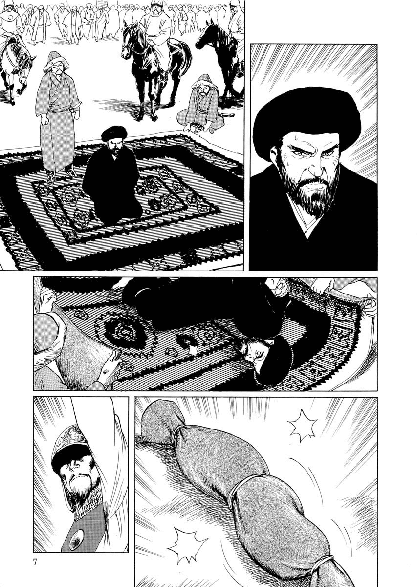 Kublai - Completion of World Conquest Chapter 0.1 page 7 - Chapter 0.1