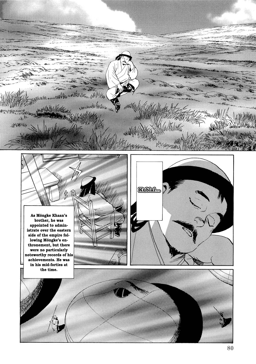 Kublai - Completion of World Conquest Chapter 0.2 page 1 - Chapter 0.2