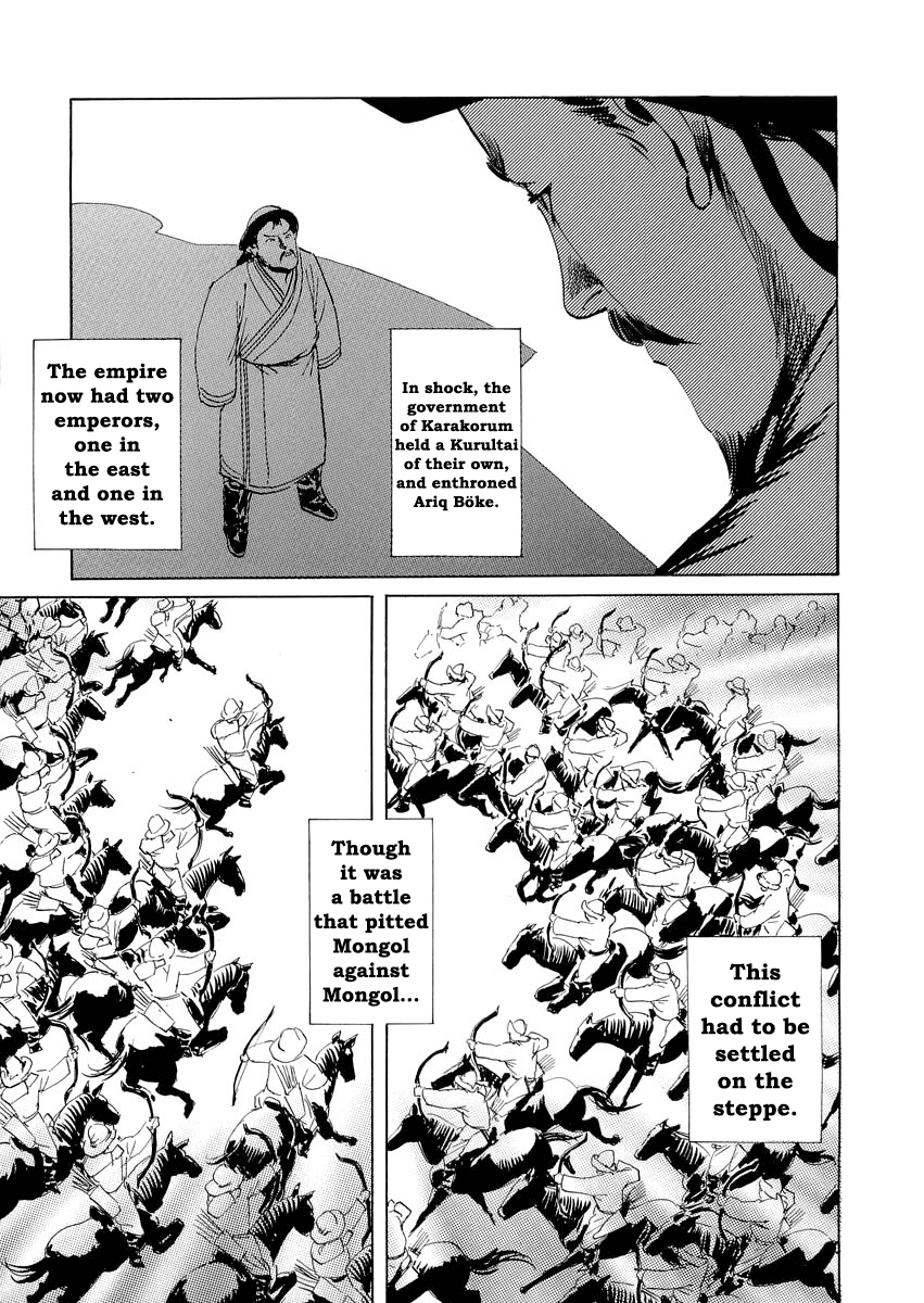 Kublai - Completion of World Conquest Chapter 0.2 page 12 - Chapter 0.2