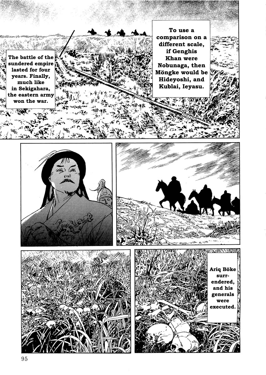 Kublai - Completion of World Conquest Chapter 0.2 page 15 - Chapter 0.2