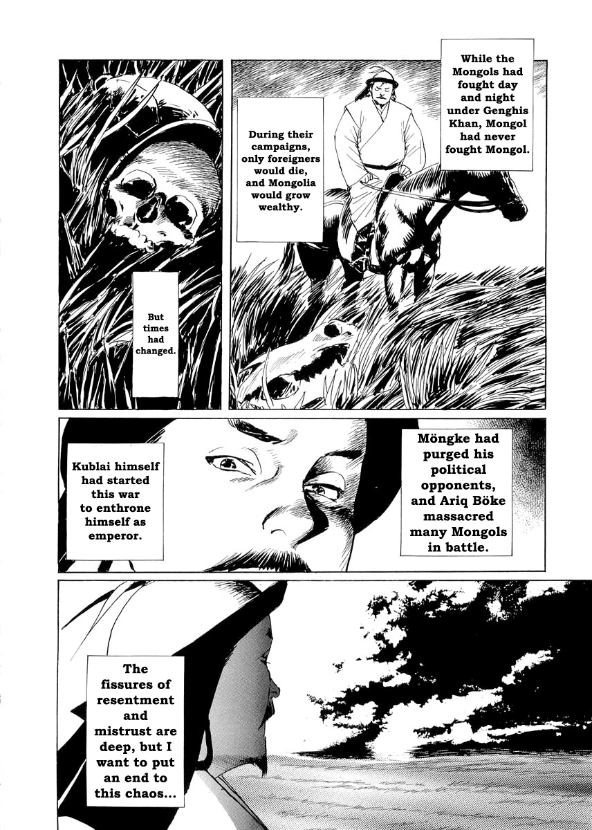 Kublai - Completion of World Conquest Chapter 0.2 page 16 - Chapter 0.2