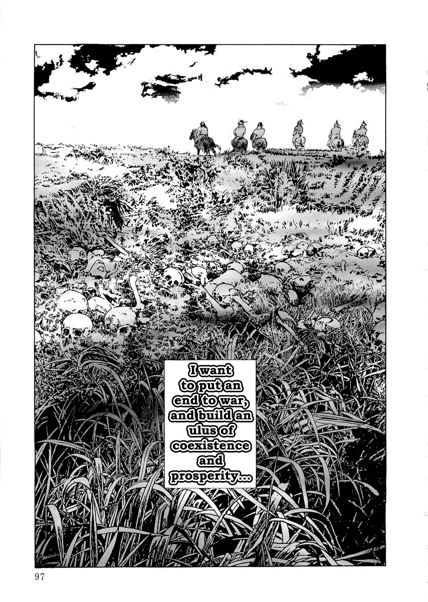 Kublai - Completion of World Conquest Chapter 0.2 page 17 - Chapter 0.2