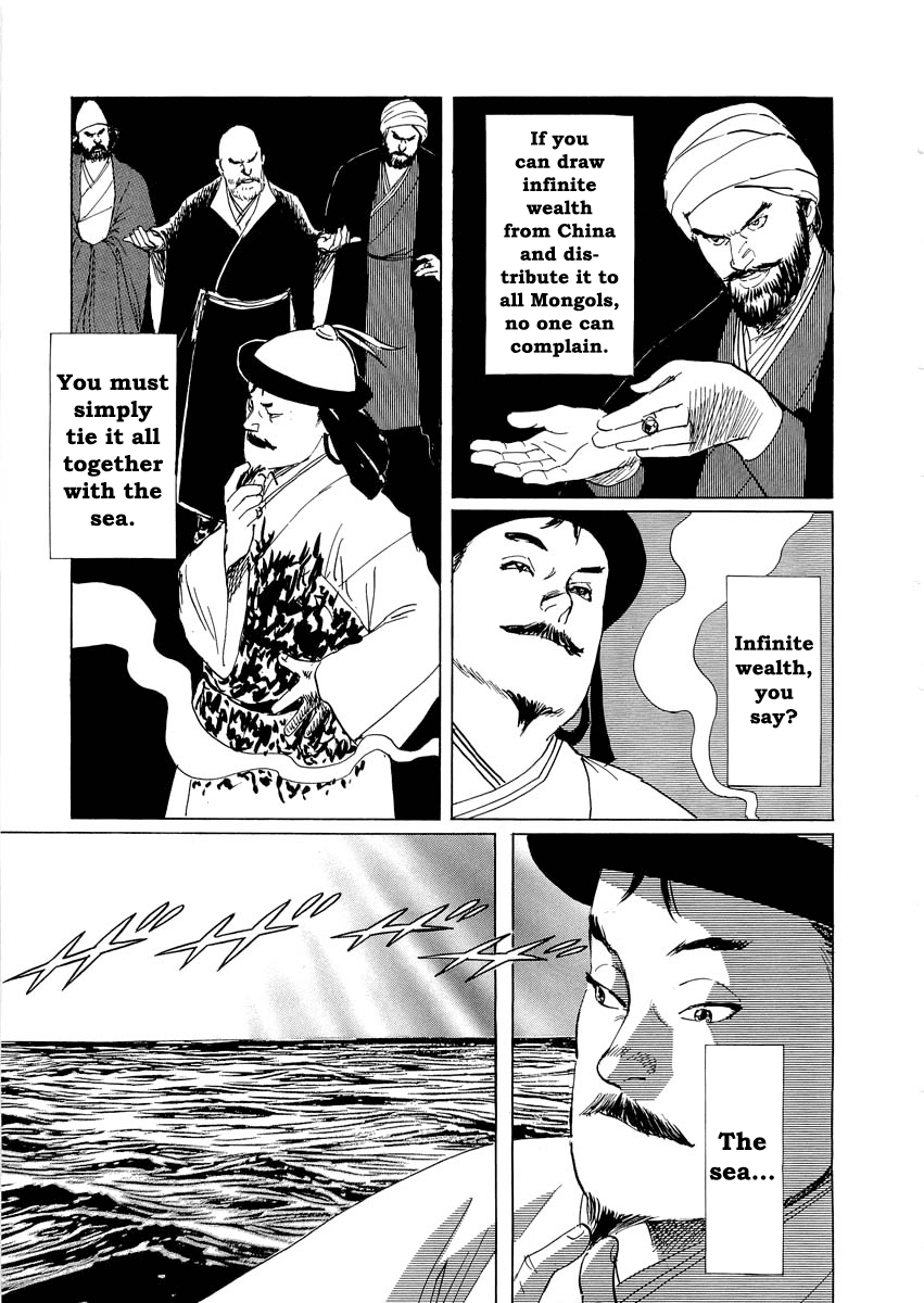 Kublai - Completion of World Conquest Chapter 0.2 page 19 - Chapter 0.2