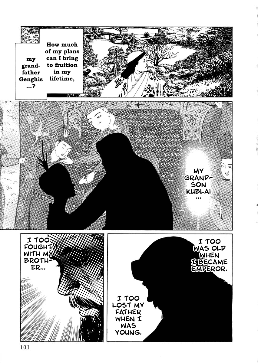 Kublai - Completion of World Conquest Chapter 0.2 page 21 - Chapter 0.2