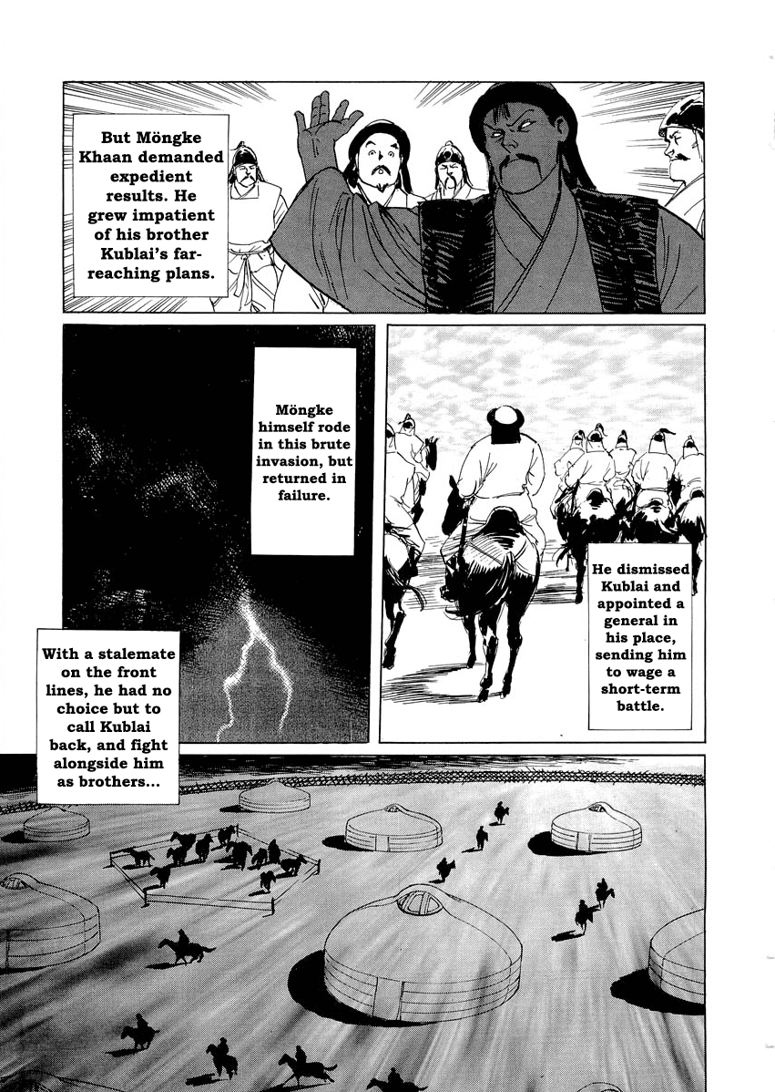 Kublai - Completion of World Conquest Chapter 0.2 page 4 - Chapter 0.2