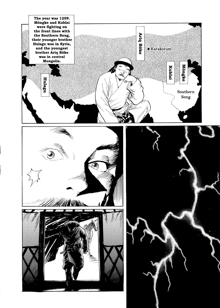 Kublai - Completion of World Conquest Chapter 0.2 page 5 - Chapter 0.2