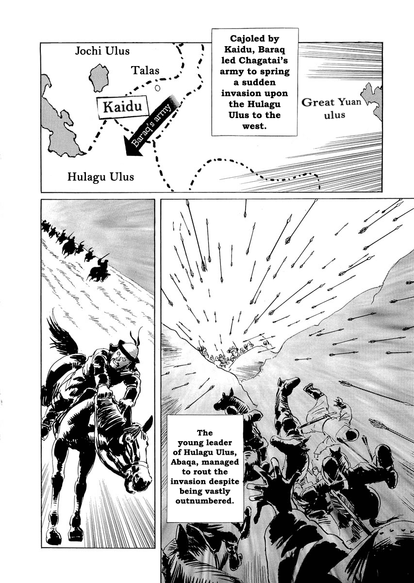 Kublai - Completion of World Conquest Chapter 0.2 page 69 - Chapter 0.2