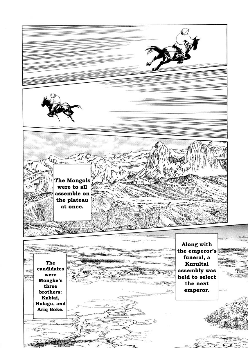Kublai - Completion of World Conquest Chapter 0.2 page 7 - Chapter 0.2
