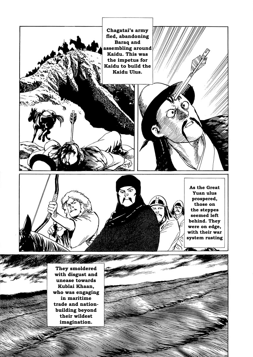 Kublai - Completion of World Conquest Chapter 0.2 page 70 - Chapter 0.2