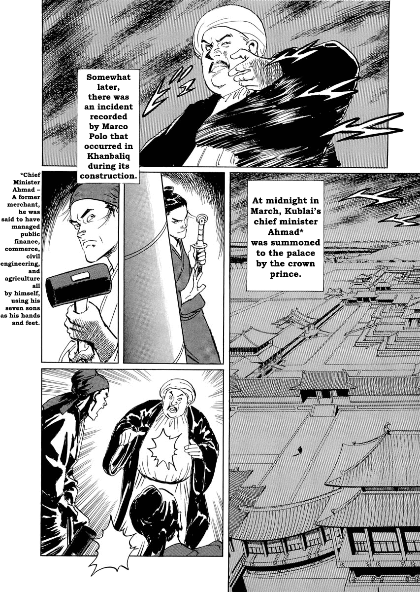 Kublai - Completion of World Conquest Chapter 0.2 page 71 - Chapter 0.2