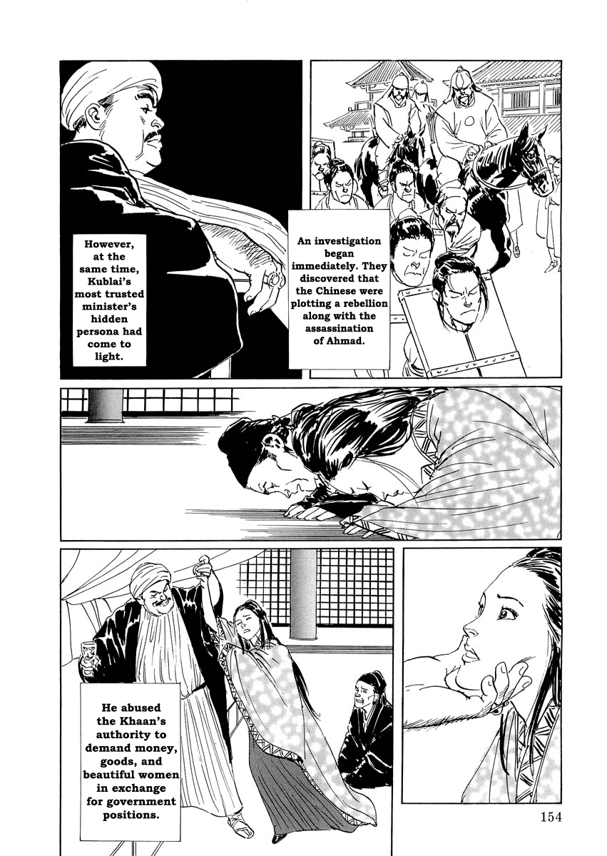 Kublai - Completion of World Conquest Chapter 0.2 page 73 - Chapter 0.2