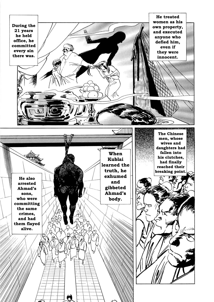 Kublai - Completion of World Conquest Chapter 0.2 page 74 - Chapter 0.2